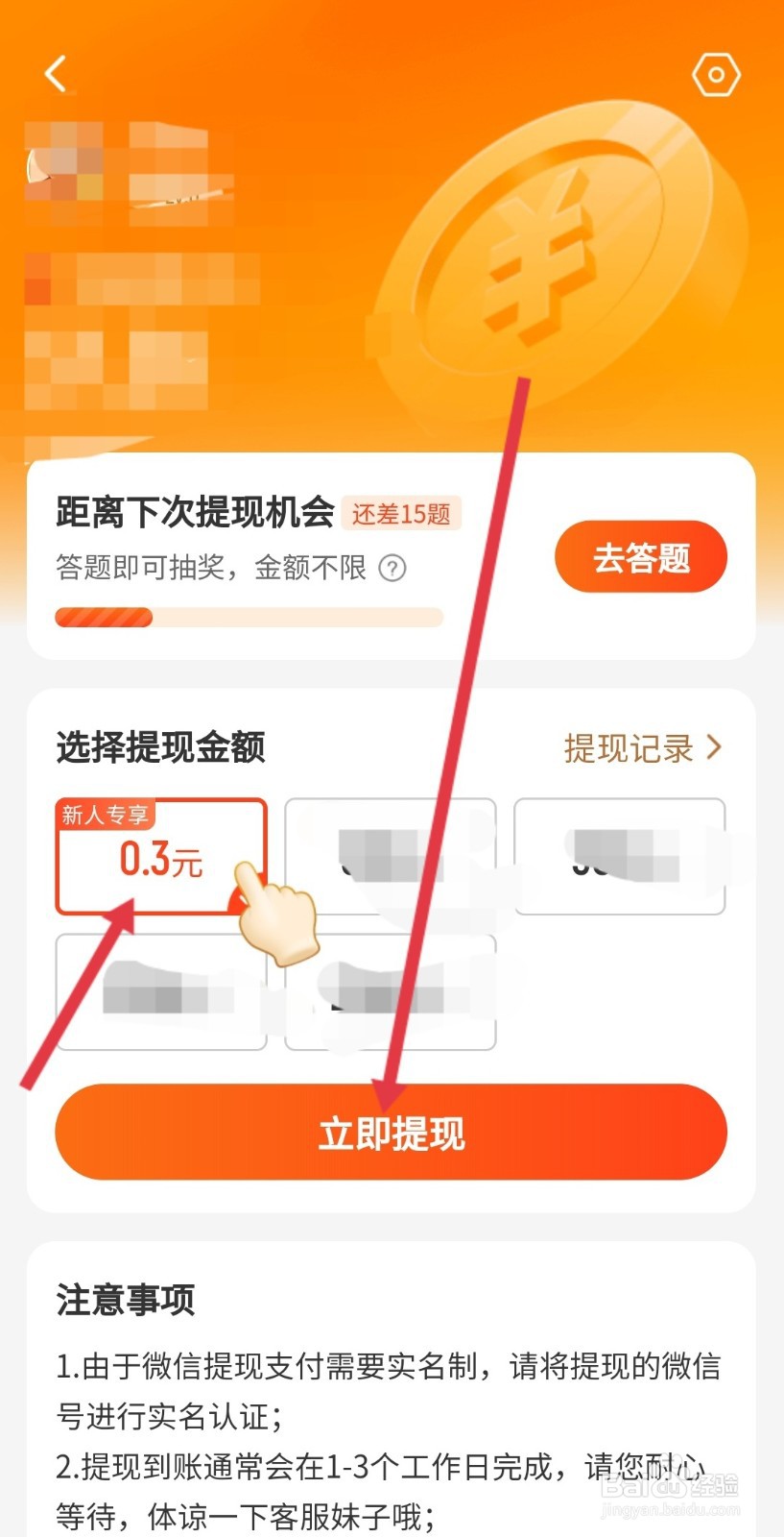 多多短视频提现怎么操作