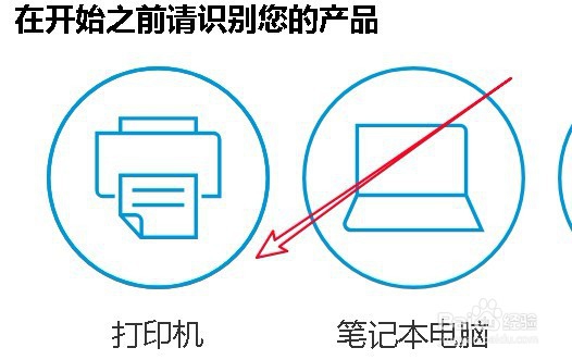 惠普打印机驱动下载