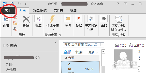 如何将Outlook Express的通讯录导入Outlook2013