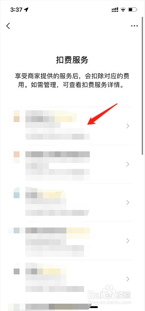 连续包月怎么取消自动续费