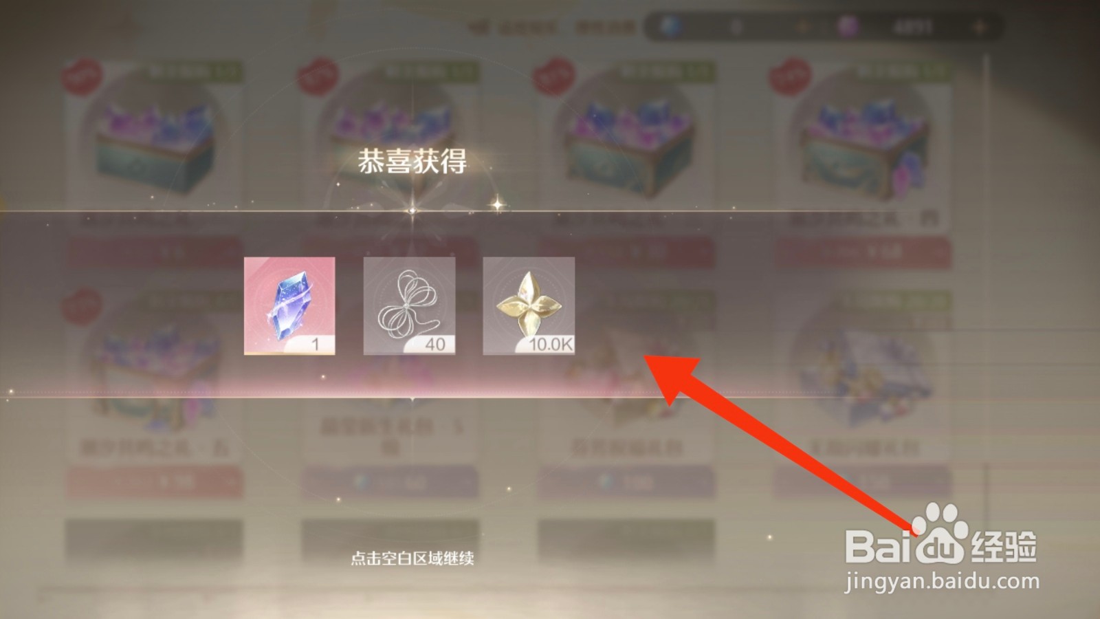 无限暖暖怎样领取免费等级礼包