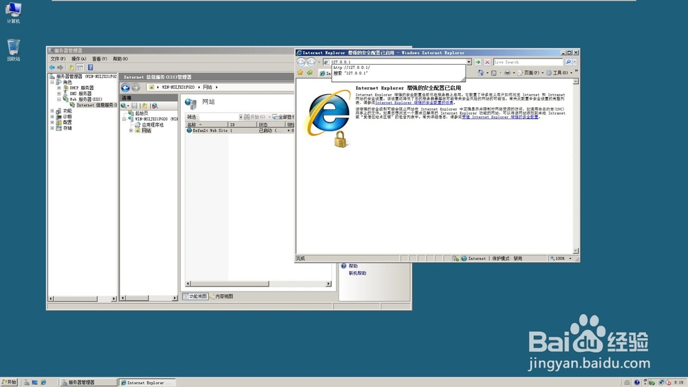 windows server 2008 安装IIS
