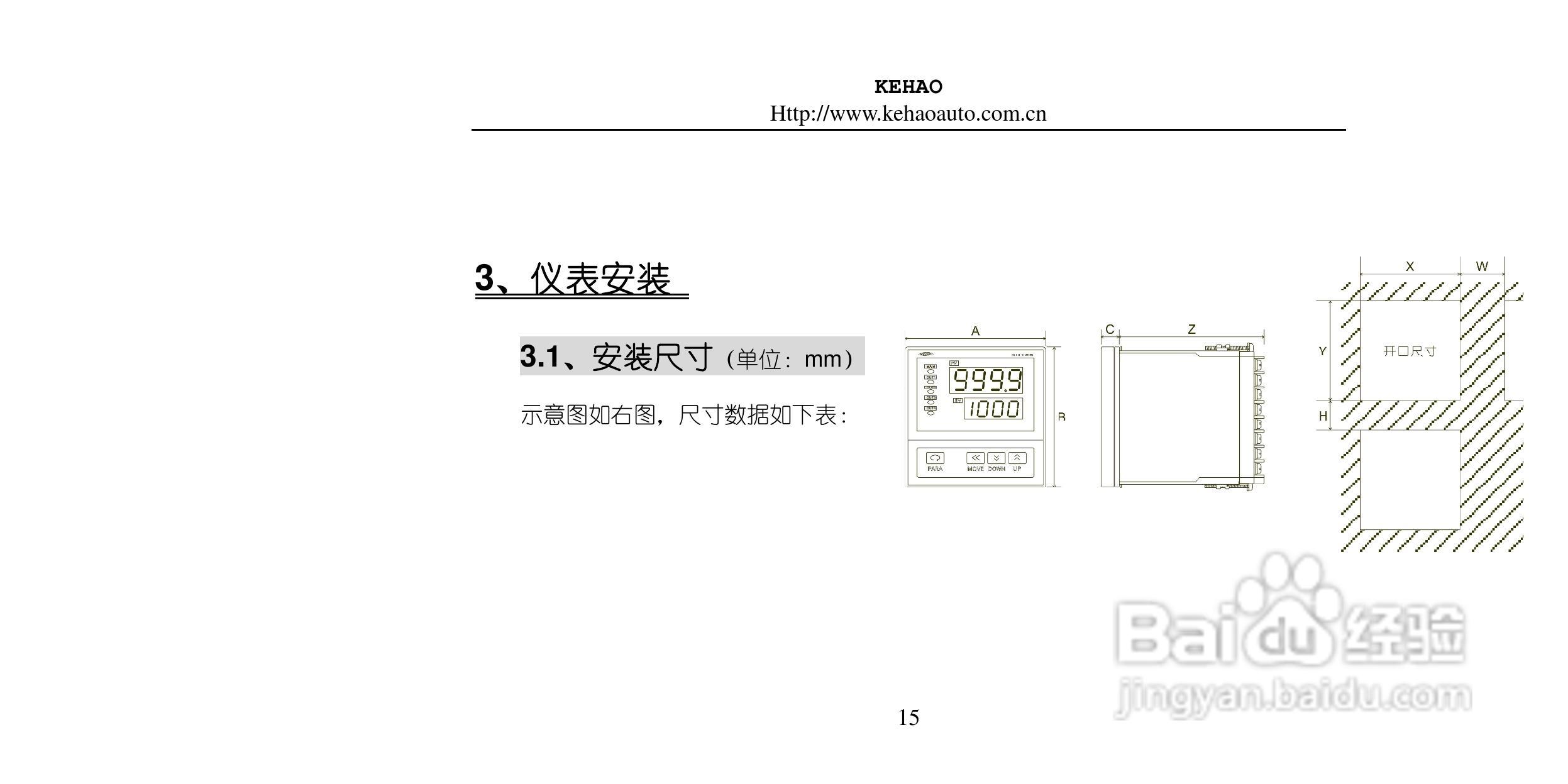 kh106 温湿度控制仪说明书V0.8:[2]