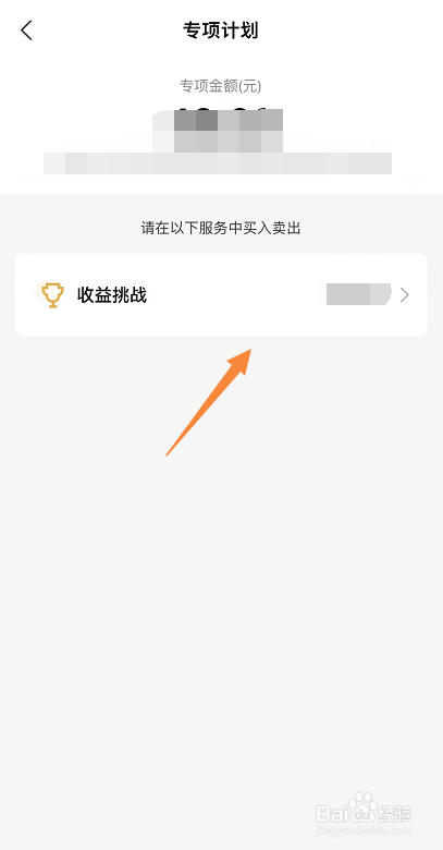 支付宝基金专项计划可卖出,卖出是灰色的怎么办