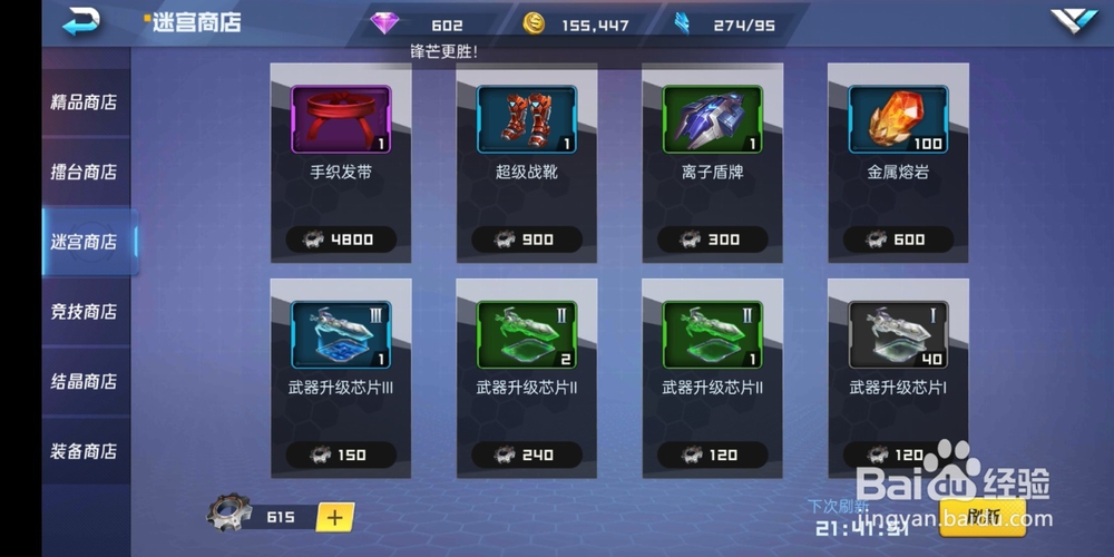 魂武者记忆迷宫怎么玩