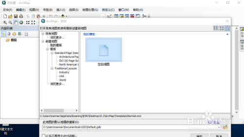 如何在win10中安装ArcGIS10.2