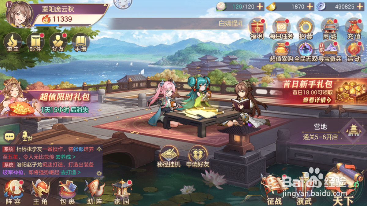 三国志幻想大陆怎么给神兵升星