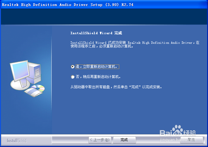 怎么样解决麦克风没有声音的方法！
