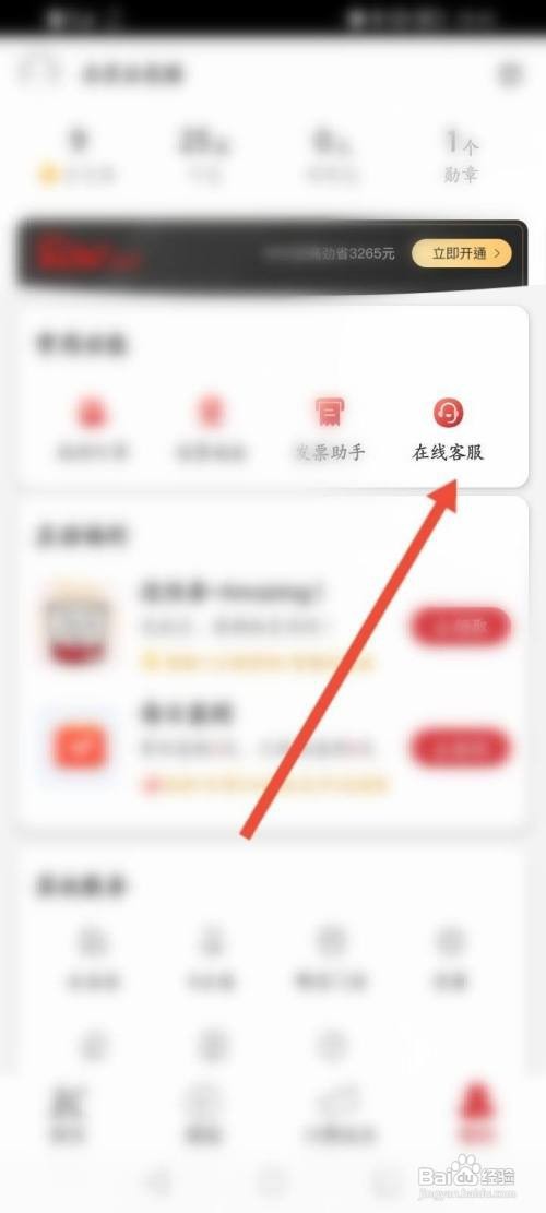 肯德基如何删除历史订单