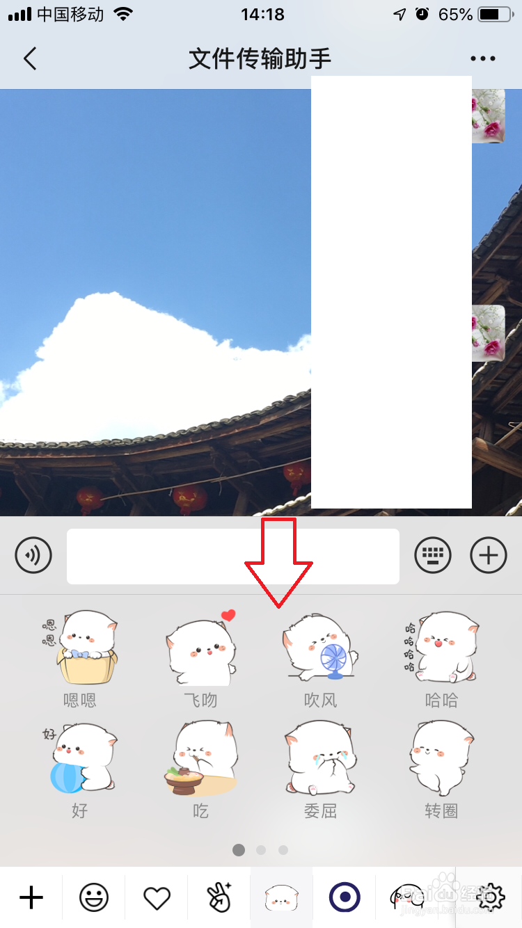 微信添加表情包怎么操作