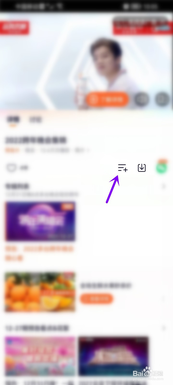 2021-2022东方卫视跨年演唱会直播在哪里看