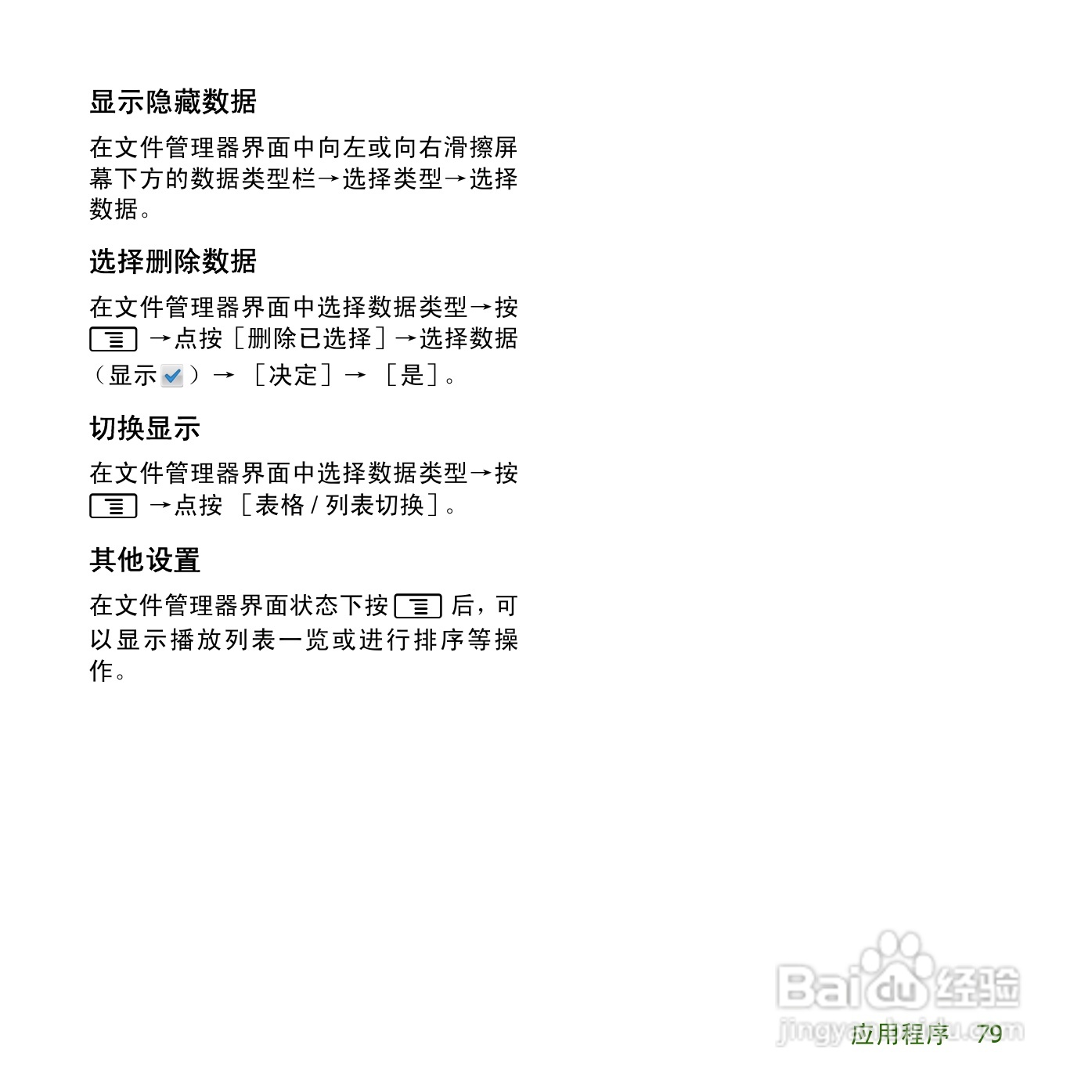 夏普SH8168U手机使用说明书:[9]