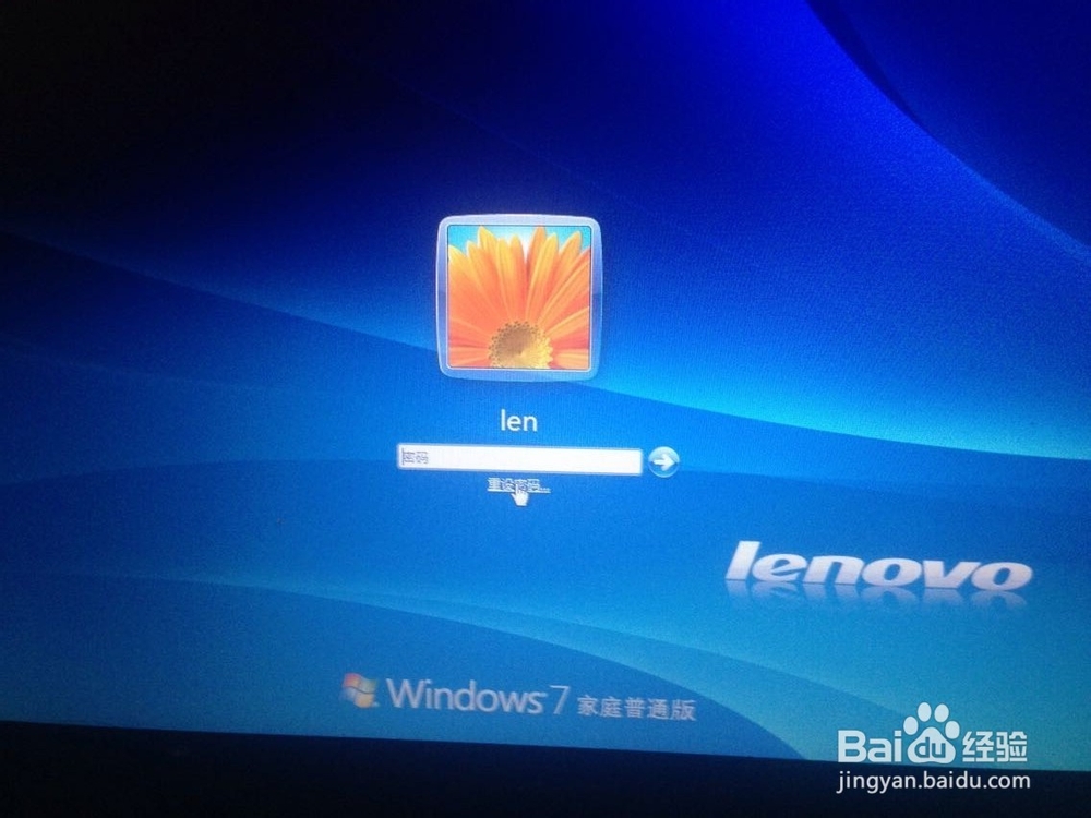 windows7密码重设盘的设置使用