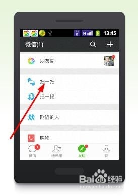 手机如何扫描条形码