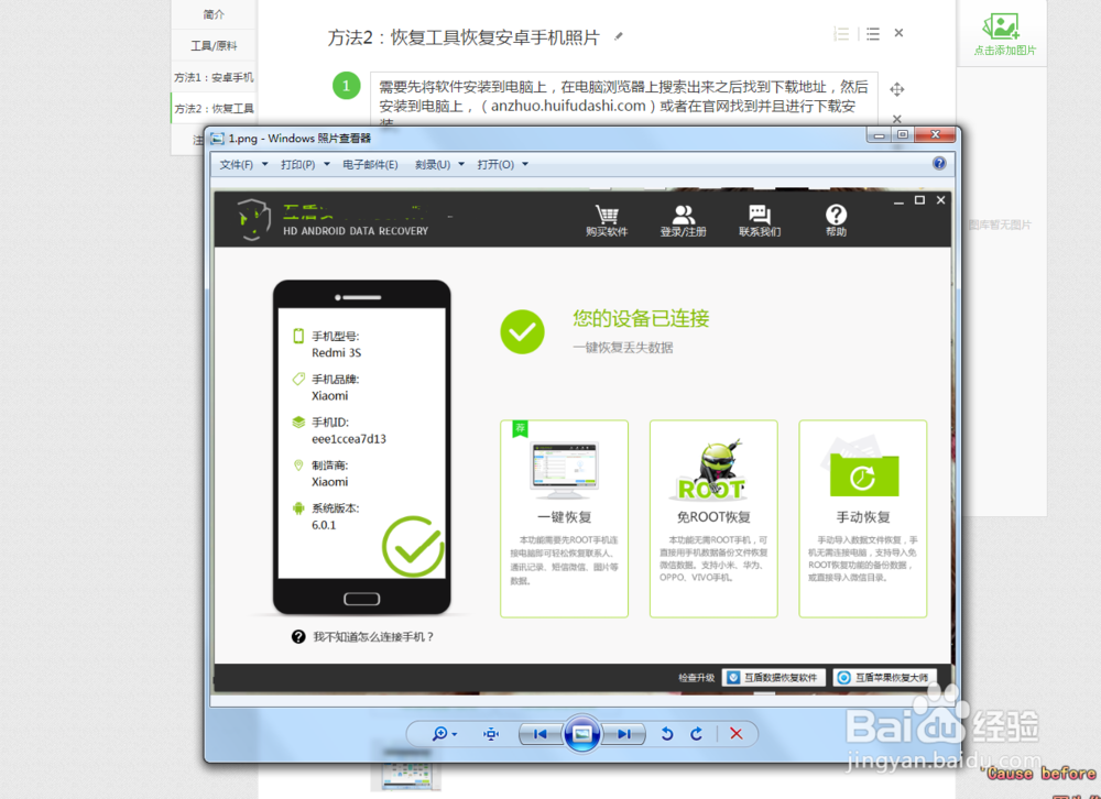 手机照片删除了怎么恢复，安卓手机恢复方法