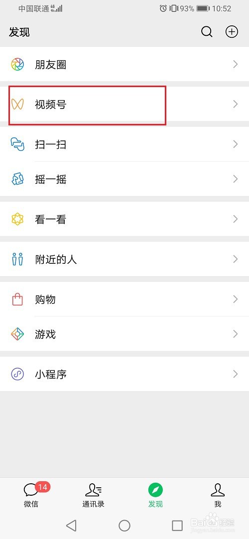 微信视频号怎么设置直播预告
