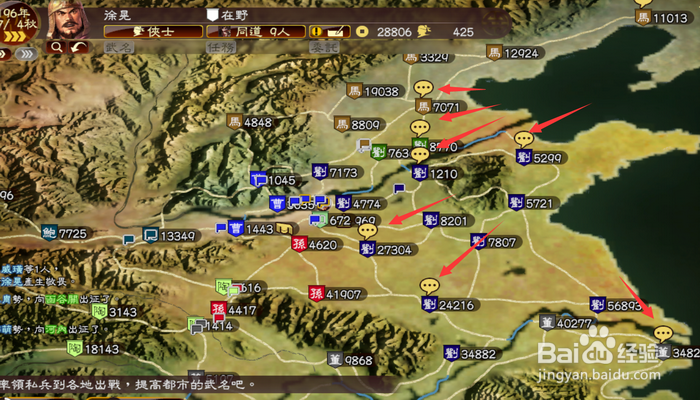 三国志13pk版武名委托怎么接