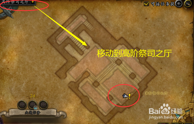 魔兽世界任务暗流汹涌