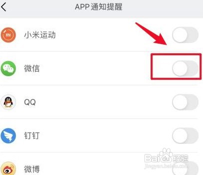 小米手环5突然不提醒微信怎么回事
