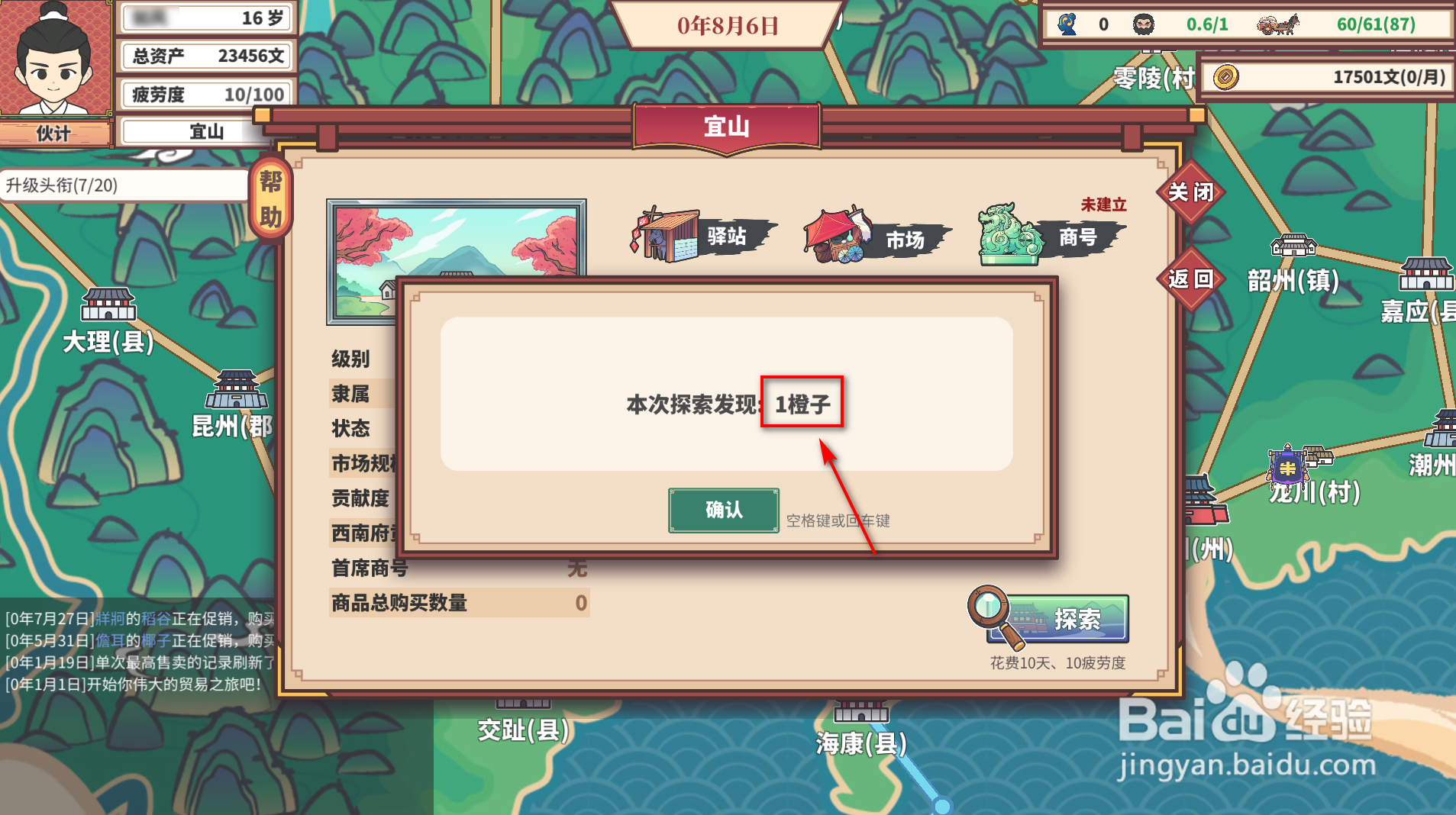 中华一商：传承怎么获得橙子