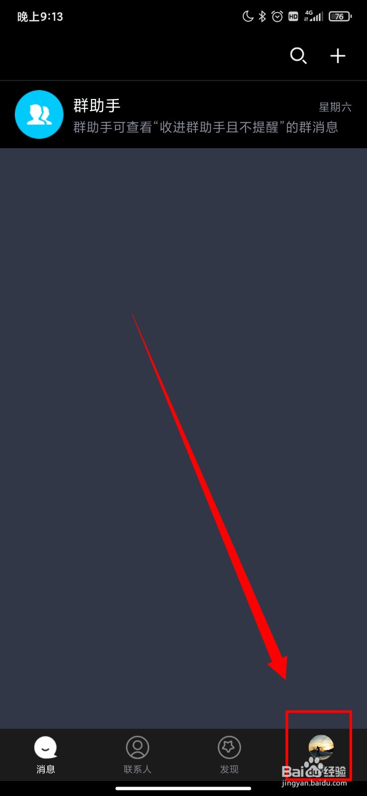 QQ极速版怎么开启好友克隆我账号时需要验证信息