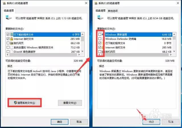 win10如何清理电脑垃圾？