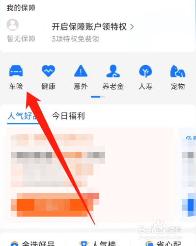 车子自己刮蹭了怎么走保险