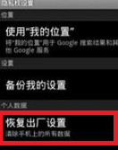 c8650恢复出厂设置