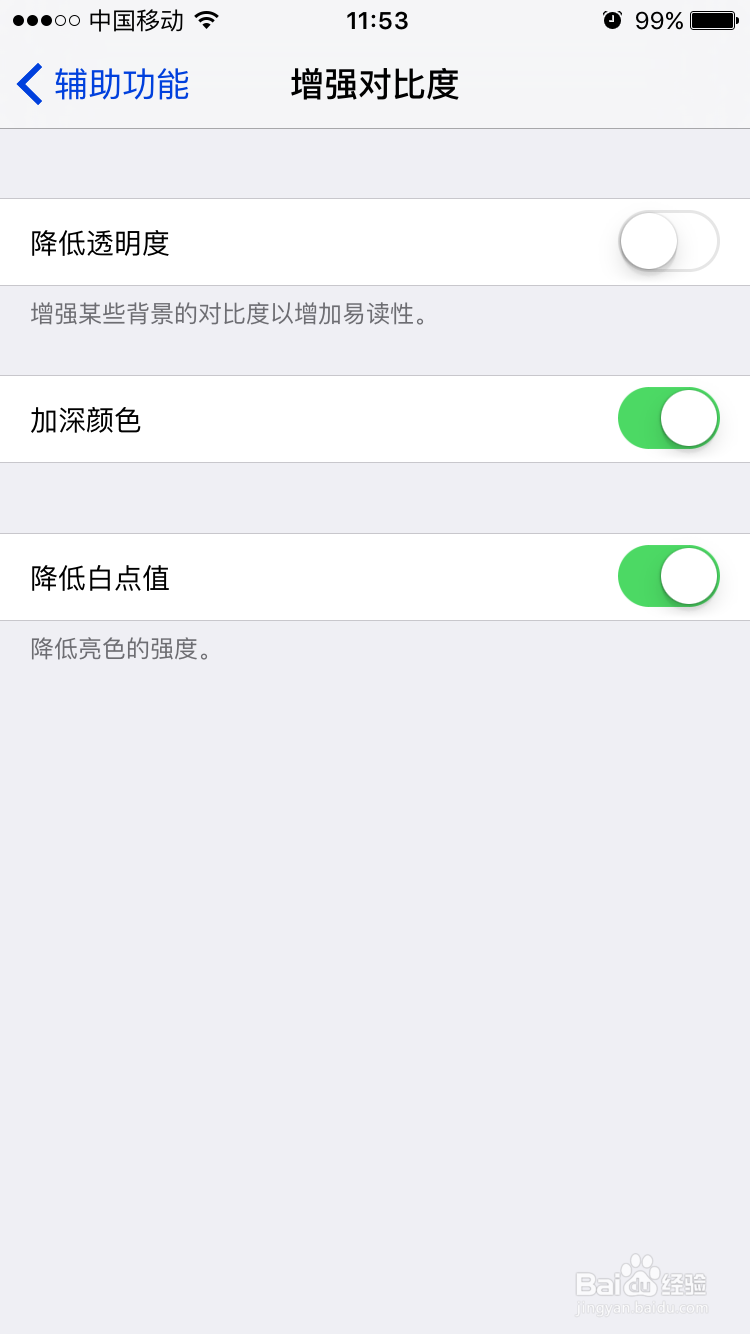 iphone底部透明化