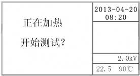 DCYJS-S绝缘油介质损耗测试仪使用说明书