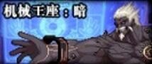 DNF卢克副本团队模式图文攻略 卢克Raid怎么打