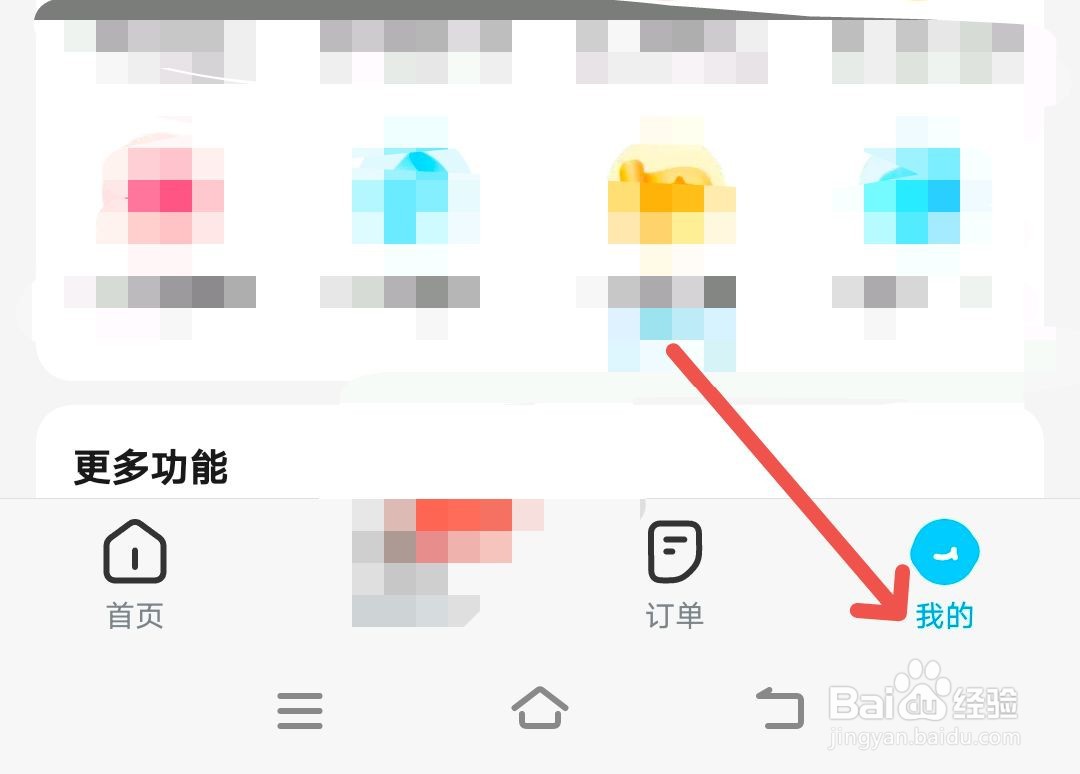 饿了么中获得的红包在哪查看