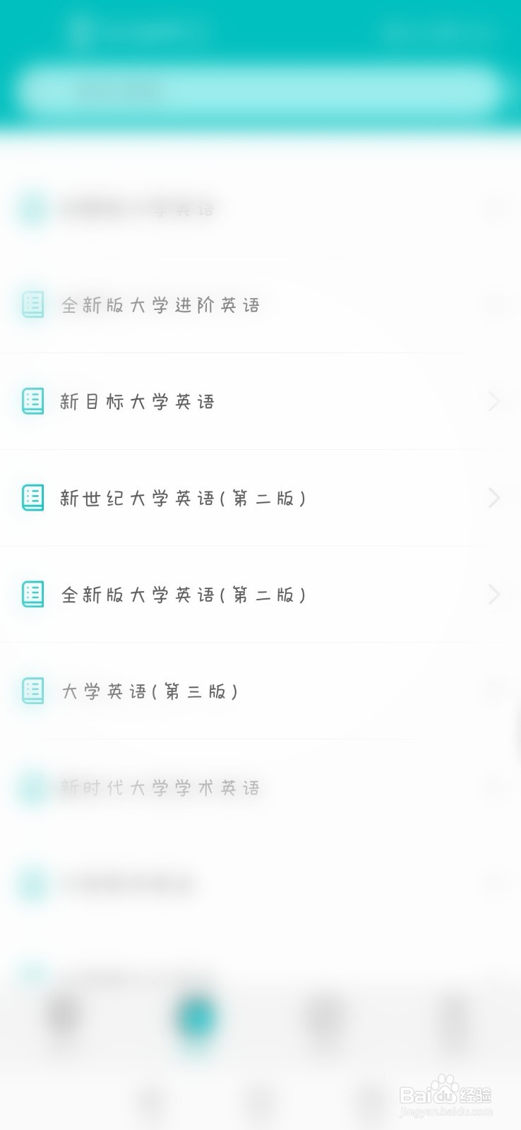 WElearn怎么加入课程