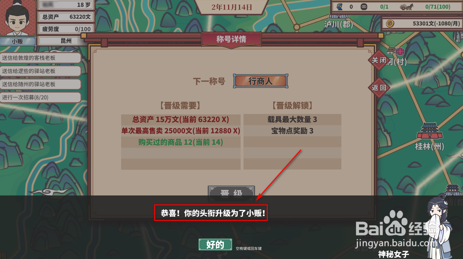 中华一商：传承怎么晋升为小贩