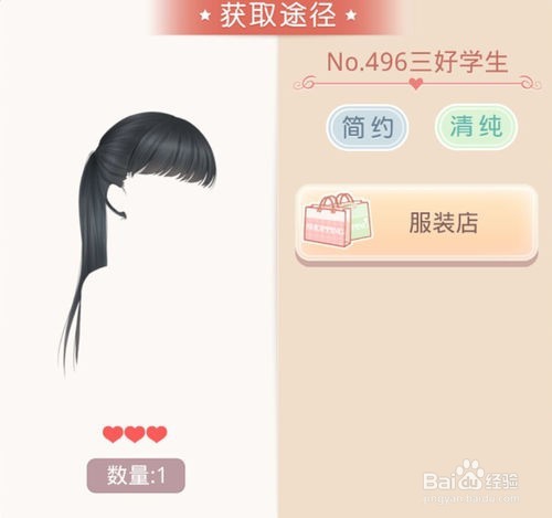 《奇迹暖暖WIKI》梦想起航套装