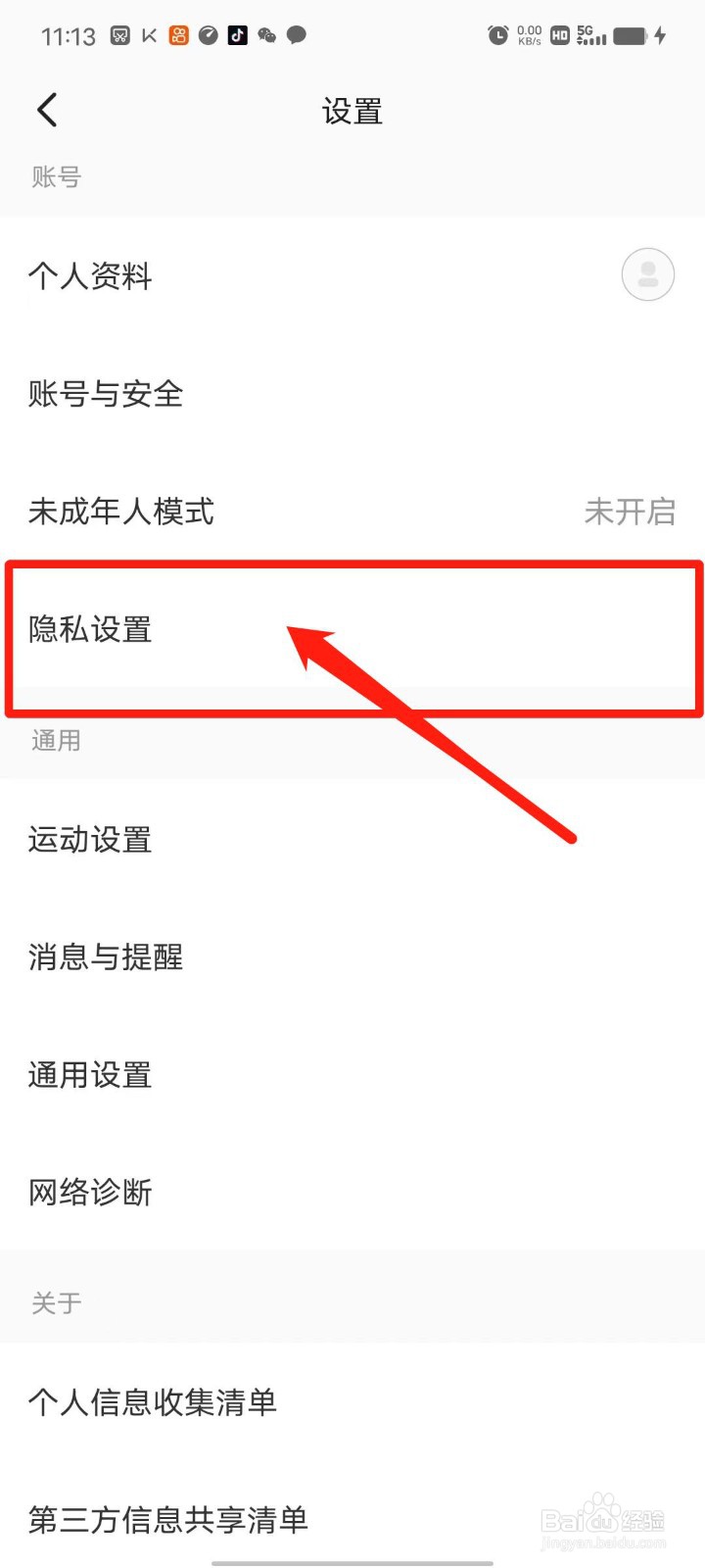 Keep怎么开启关注和粉丝列表