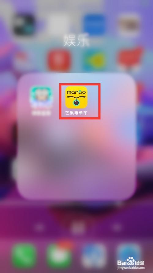 芒果电单车app怎么联系在线客服