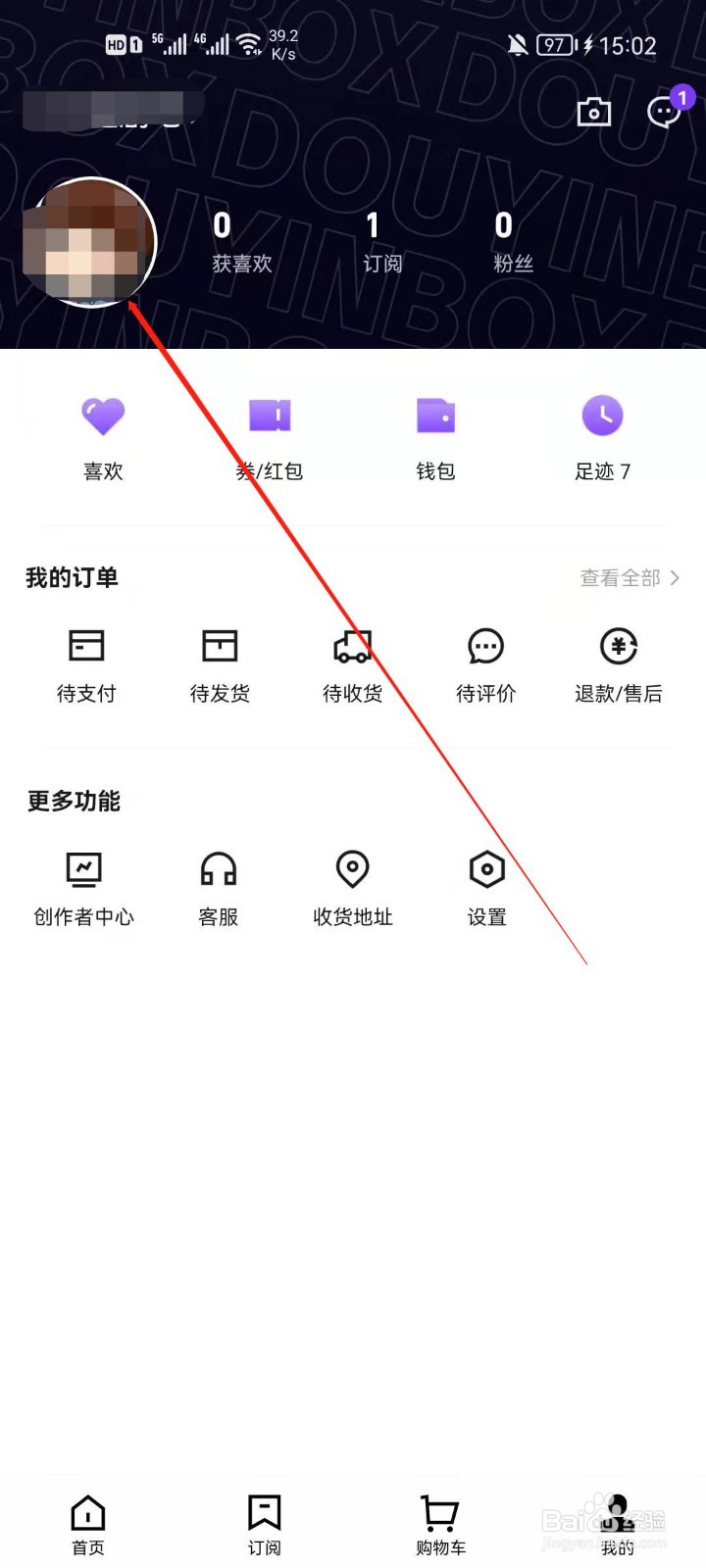 抖音盒子视频怎么下载