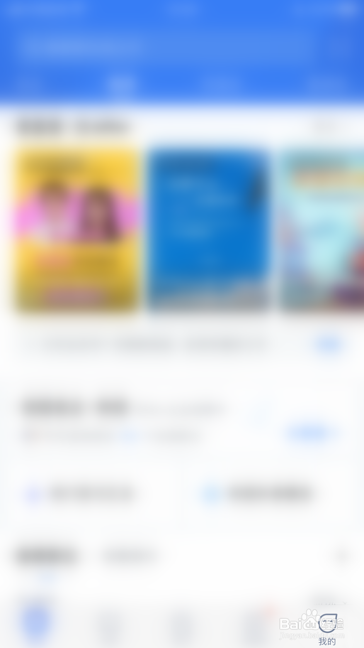 如何开启智联招聘求职管家小智