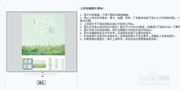 教你如何在红袖添香上传封面