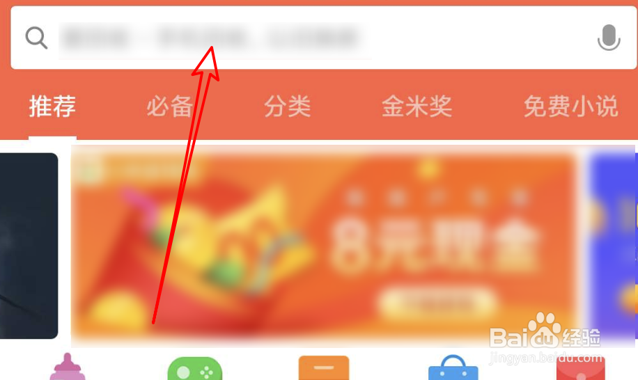 小米手机，如何下载安装和平精英