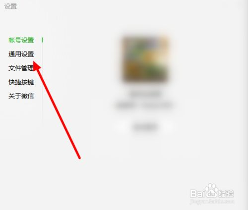 微信电脑版 如何清空聊天记录