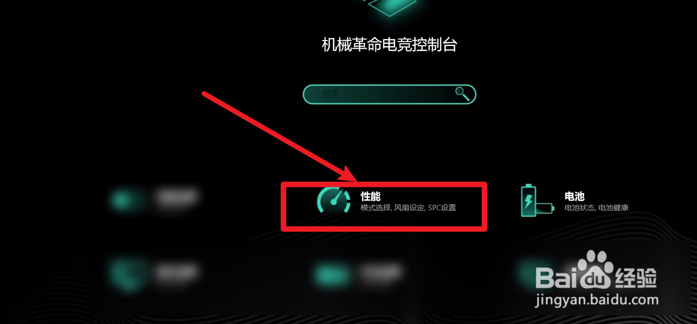 机械革命z3air风扇怎么开
