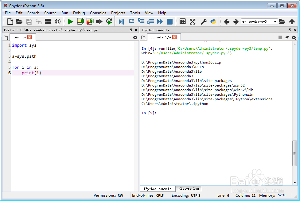 python3之sys的简单应用