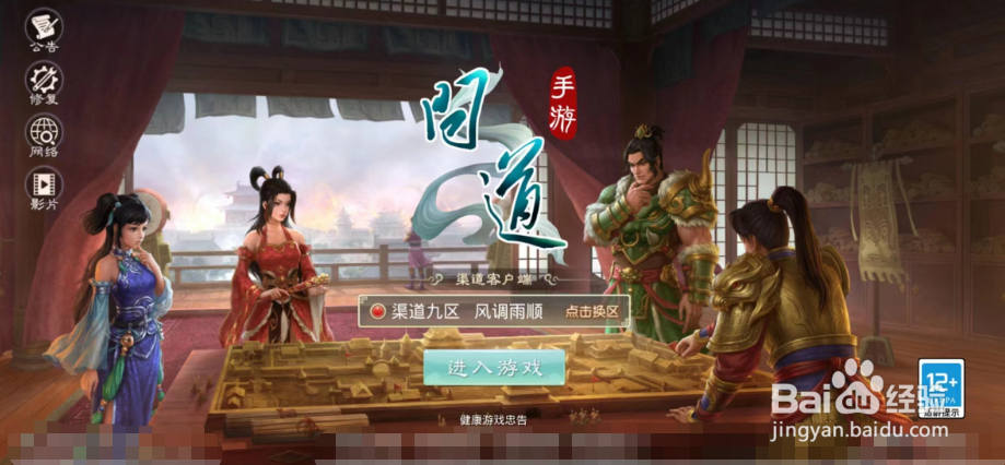 问道游戏中的锁屏功能在哪里开启?