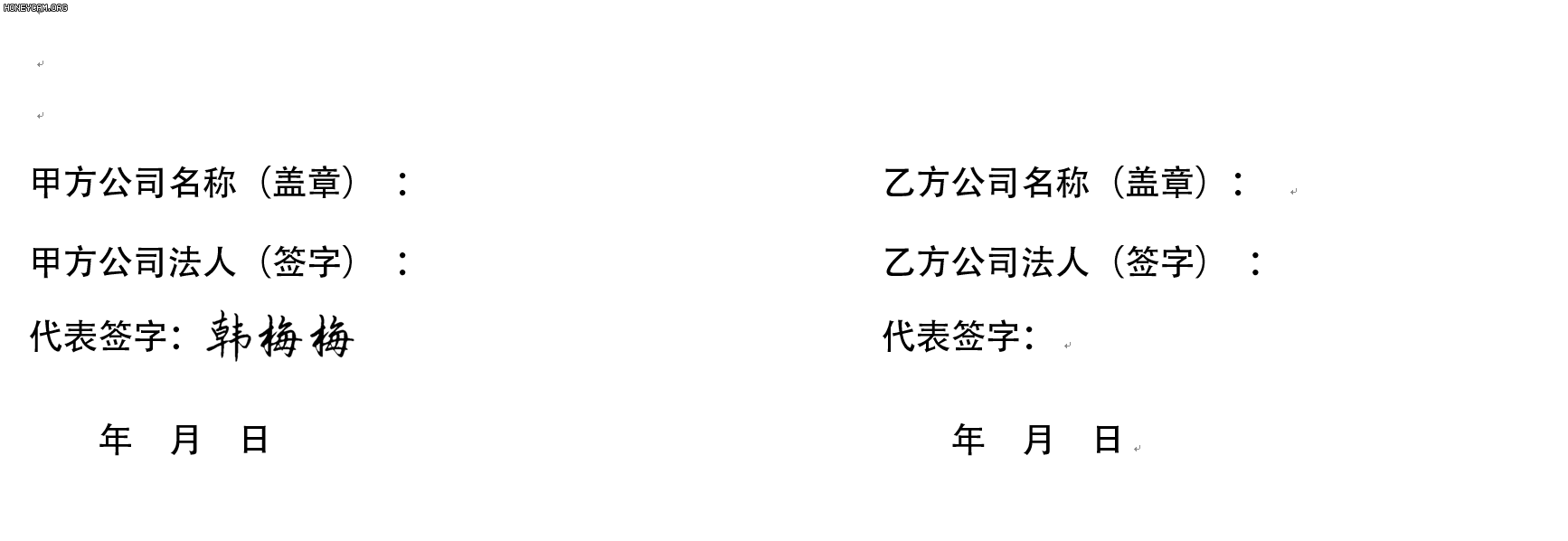 教你如何把手写签名转换成电子签名