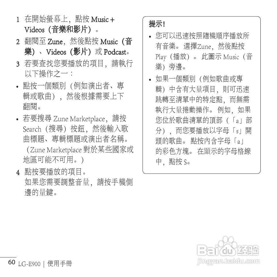 LG LG-E900手机使用说明书:[7]