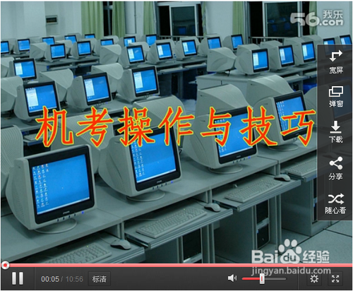 卫生资格职称人机对话考试操作与技巧