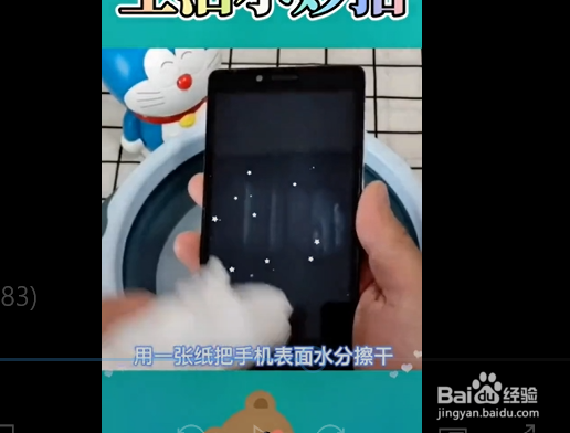 手机掉进水里了怎么办？