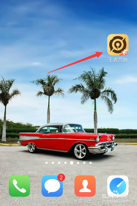 怎么查王者荣耀8.11更新内容